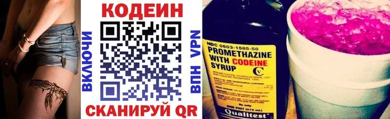 Codein Purple Drank  хочу наркоту  кракен маркетплейс  Апрелевка 