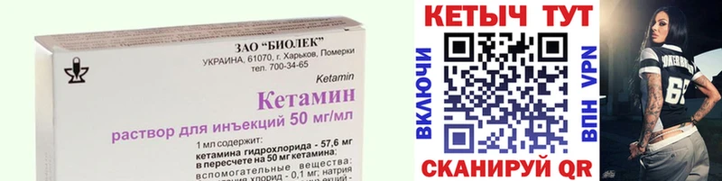 закладка  ссылка на мегу маркетплейс  Кетамин VHQ  Апрелевка 