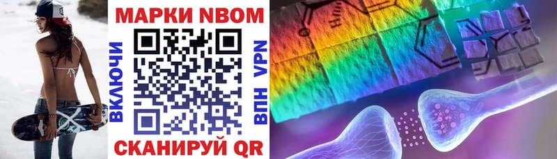 Марки N-bome 1,5мг  мега зеркало  Апрелевка 