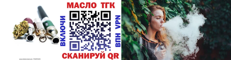МЕГА сайт  купить   Апрелевка  ТГК вейп 